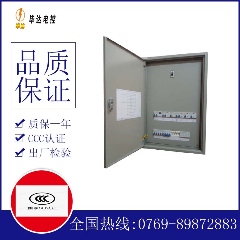提蒙乡照明配电箱