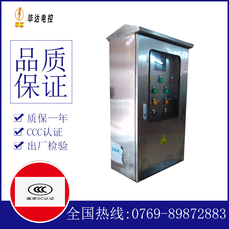 提蒙乡不锈钢配电箱