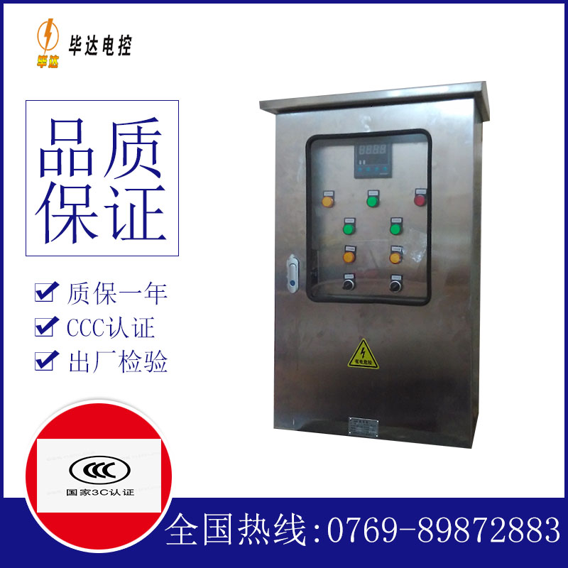 提蒙乡控制箱