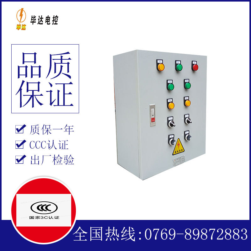 提蒙乡一用一备控制箱