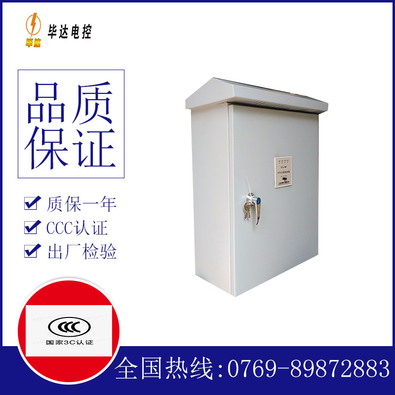 提蒙乡排污泵控制箱