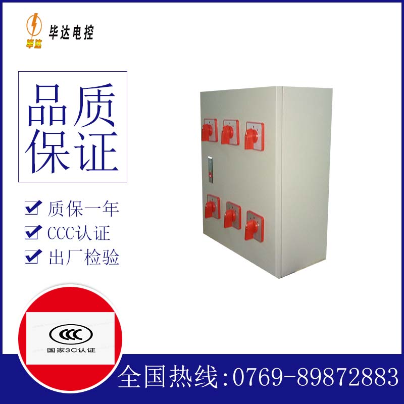 提蒙乡电器控制箱