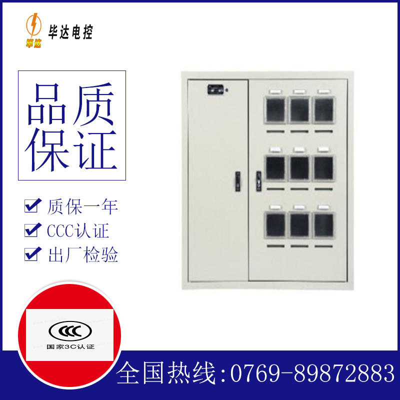 提蒙乡电表箱